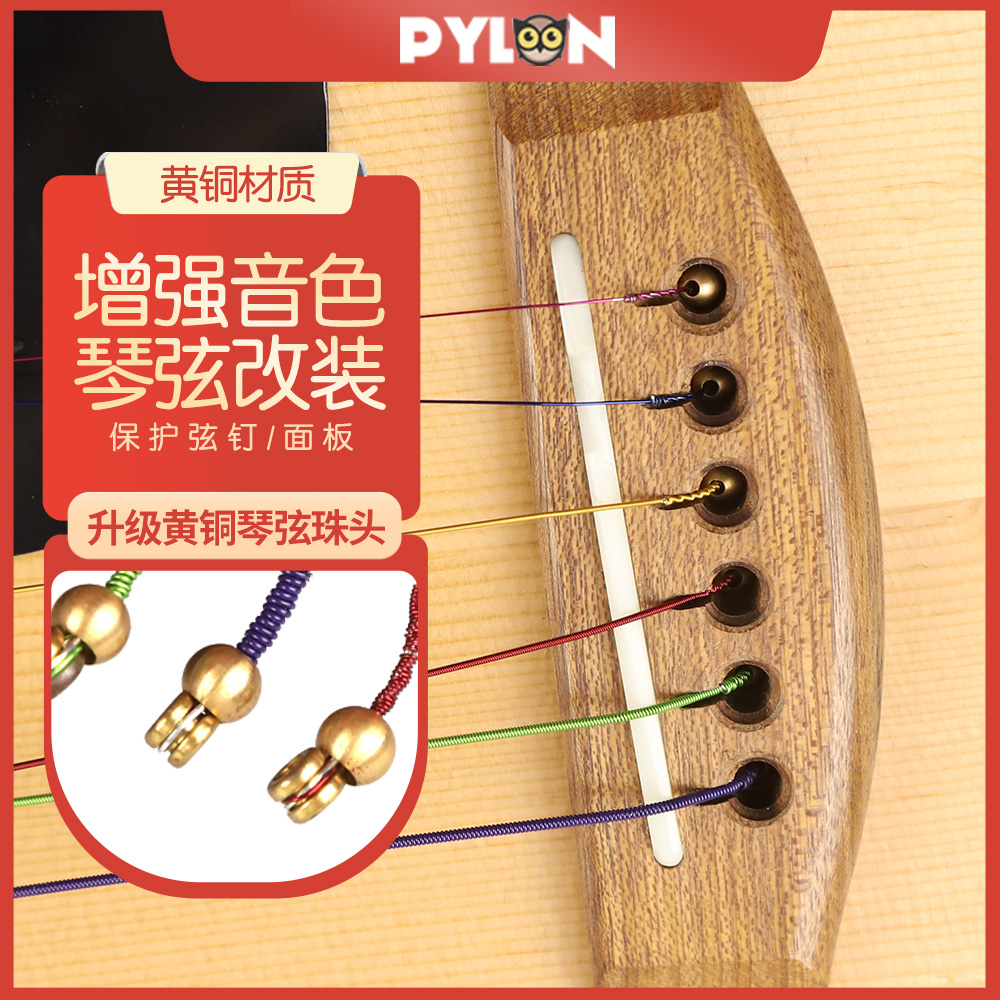 黄铜材质增强音色6枚一套