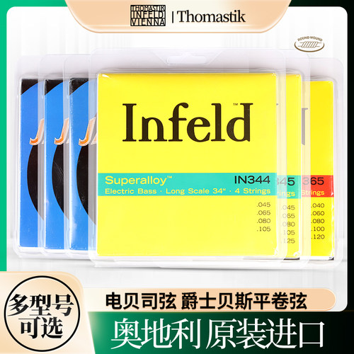 奥地利Thomastik电贝司多款可选