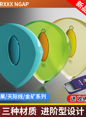 GEARXXX手工吉他拨片 NGAP系列爵士速弹防滑电木民谣贝司弹片Pick