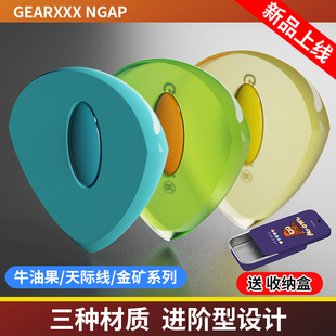 GEARXXX手工吉他拨片 NGAP系列爵士速弹防滑电木民谣贝司弹片Pick