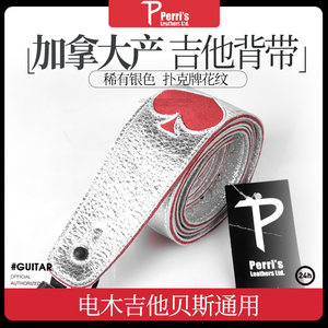 加拿大 Perri's派瑞斯扑克牌乐队吉他背带电贝斯加宽银色皮制肩带