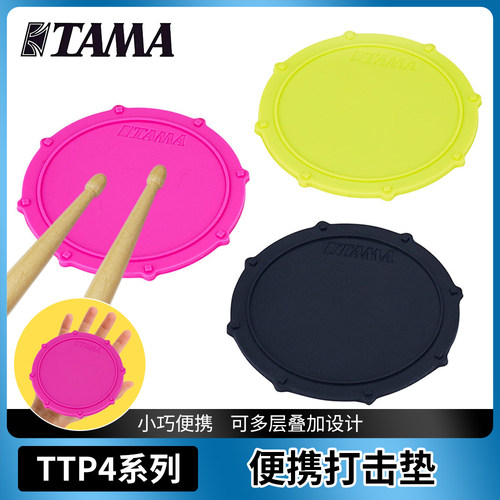 TAMATTP4旅行者打击乐垫4英寸