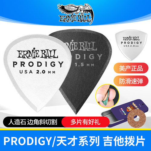 美产ernieball速弹民谣吉他拨片