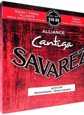 法国savarez萨瓦列斯古典吉他弦