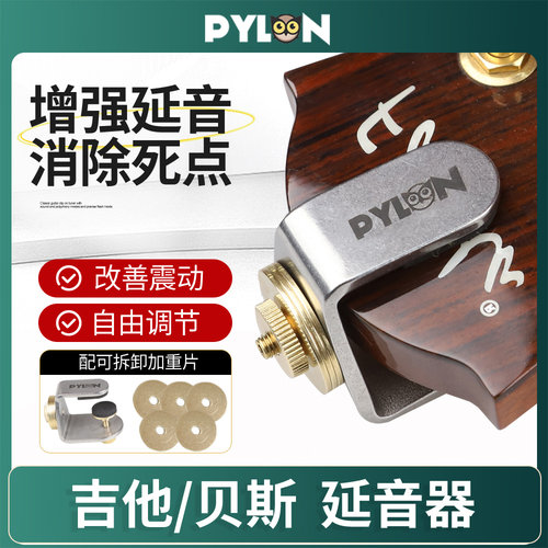 电木吉他贝斯延音夹可调节加重片