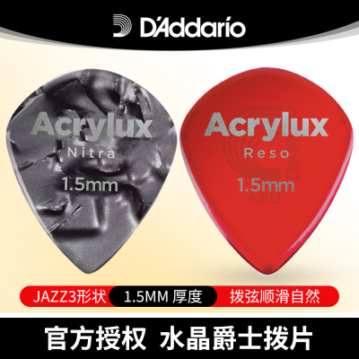 正品达达里奥爵士吉他拨片1.5mm
