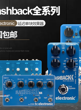 TC Electronic Flashback 2 Triple Delay X4 吉他延时Mini效果器