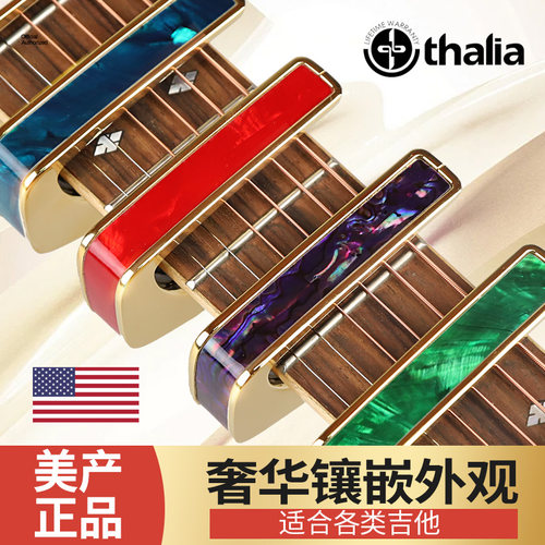 美产thalia专业吉他变调古典民谣