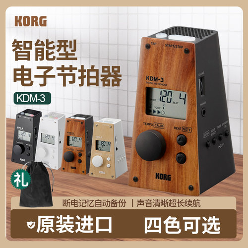 kdm-3提琴考级专用电子节拍器