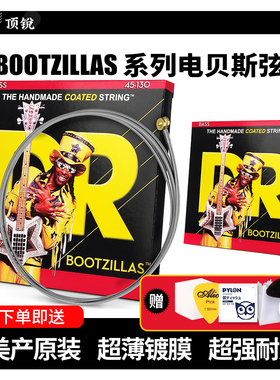 DR顶锐电贝斯弦 BOOTZILLAS Bootsy Collins四弦五弦Bass贝司琴弦