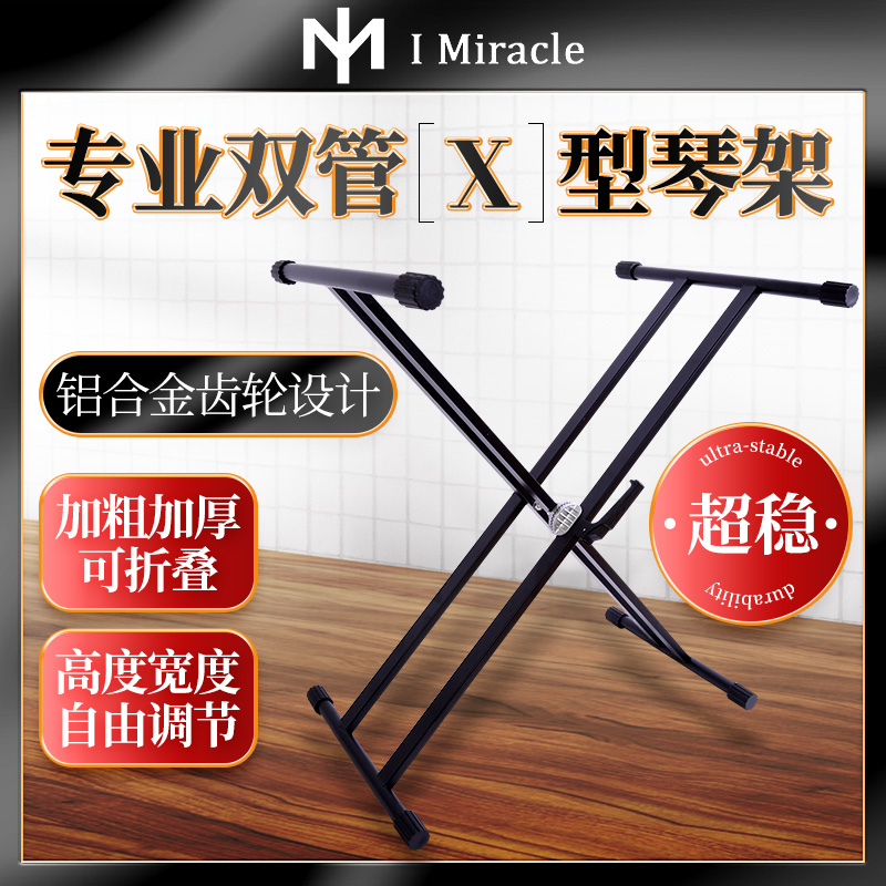 双杆加粗X架自由调高升级超稳