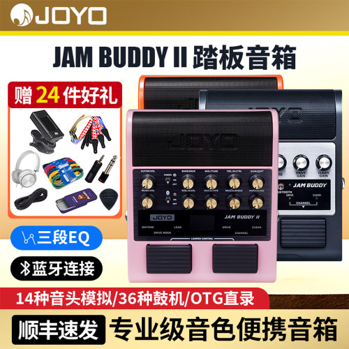 JAMBUDDY二代效果器音箱
