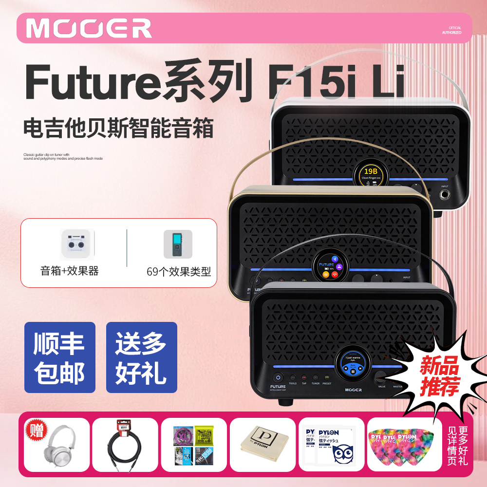 智能电吉他贝斯蓝牙音箱锂电池款