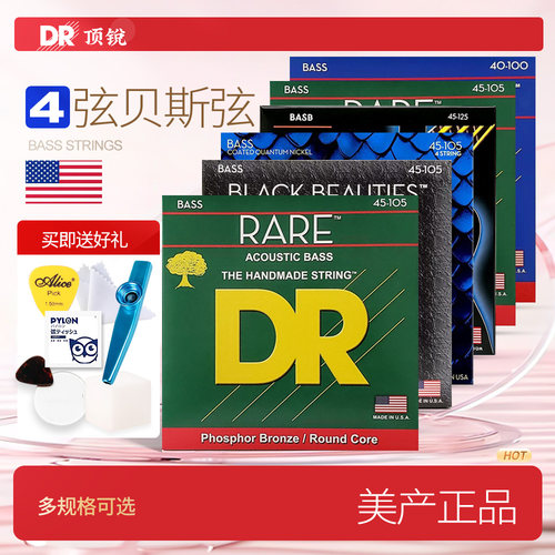 美产DR顶锐四弦电贝斯琴弦