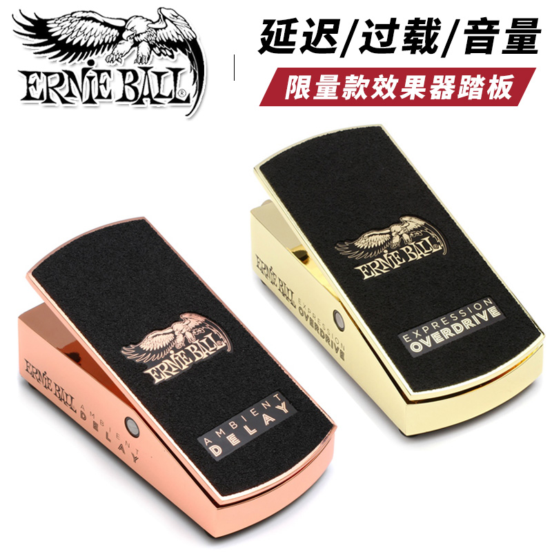 Ernie Ball 6184延迟6183过载6110音量踏板吉他效果器脚踏控制器