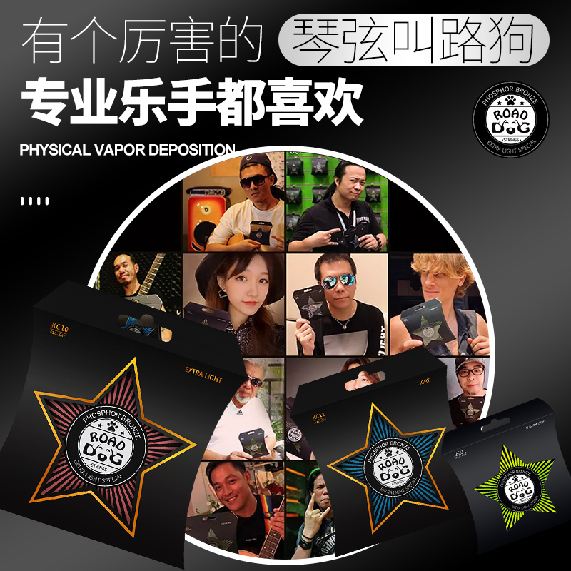 路狗吉他琴弦 民谣木吉他弦镀膜防锈磷铜一套6根吉它弦线配件套装