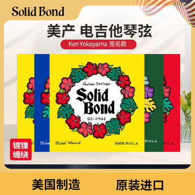 美产镀镍缠绕电吉他琴弦多种规格