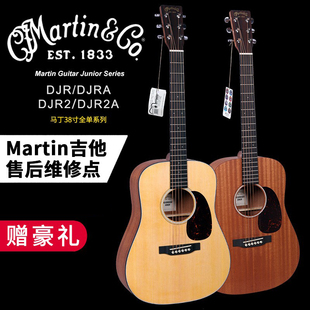 38寸电箱民谣木吉他 DJR2A全单旅行吉他 送礼免息 DJR Martin马丁