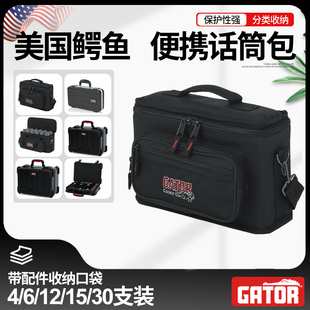 GATOR鳄鱼话筒包 无线麦克风电池连接线配件收纳箱保护盒防摔便携