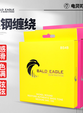 Bald Eagle白鹰四五弦电贝司弦镍钢缠绕 BS5B 45-130 贝斯琴弦