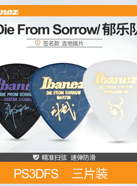 IBANEZ 依班娜 电木吉他拨片郁乐队签名款 PS3DFS 贝斯弹片三片装
