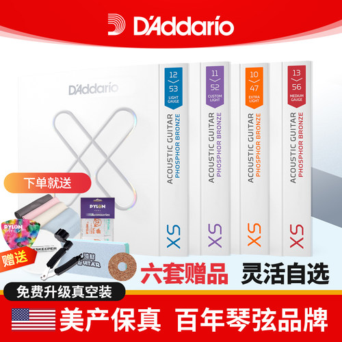 新款现货达达里奥套装民谣木吉他