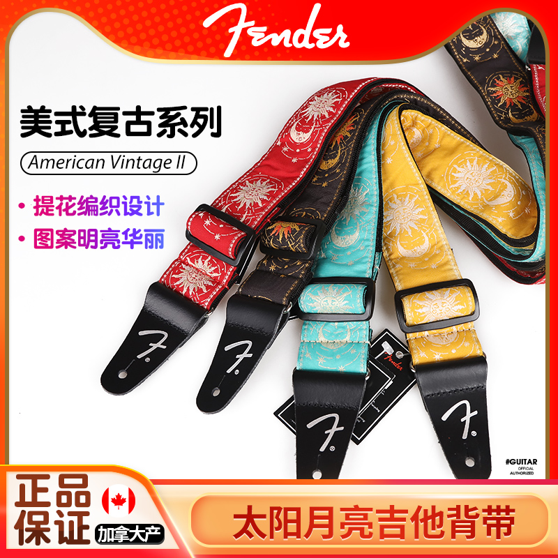 加拿大产Fender芬达木/电吉他背带 编织提花美式复古民谣贝斯肩带