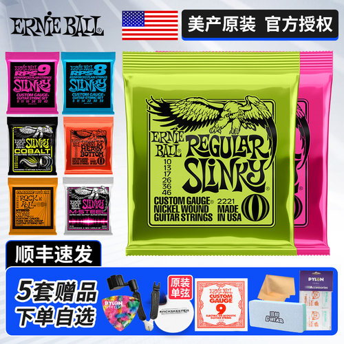 ErnieBall电吉他弦镀镍