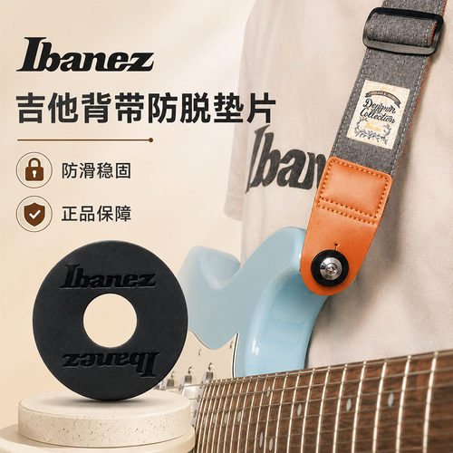 Ibanez依班娜吉他背带防脱扣ISB4