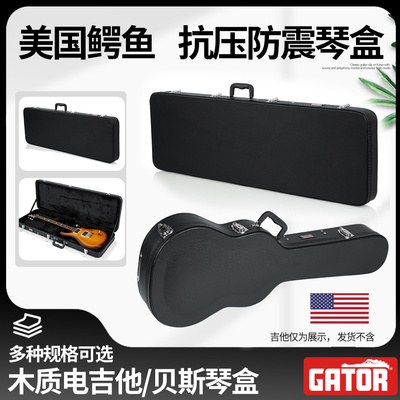 常规琴体/LP/PRS电吉他贝斯琴盒