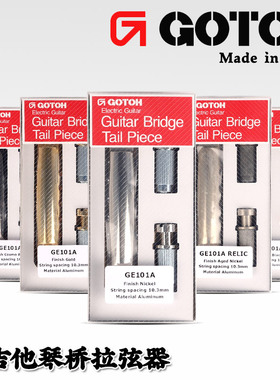 日本GOTOH GE101A 铝合金超轻电吉他琴桥拉弦器 固定琴桥拉弦板