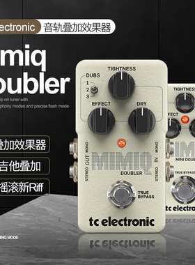 TC Electronic Mimiq Doubler 电吉他Riff音轨叠加效果器摇滚单块