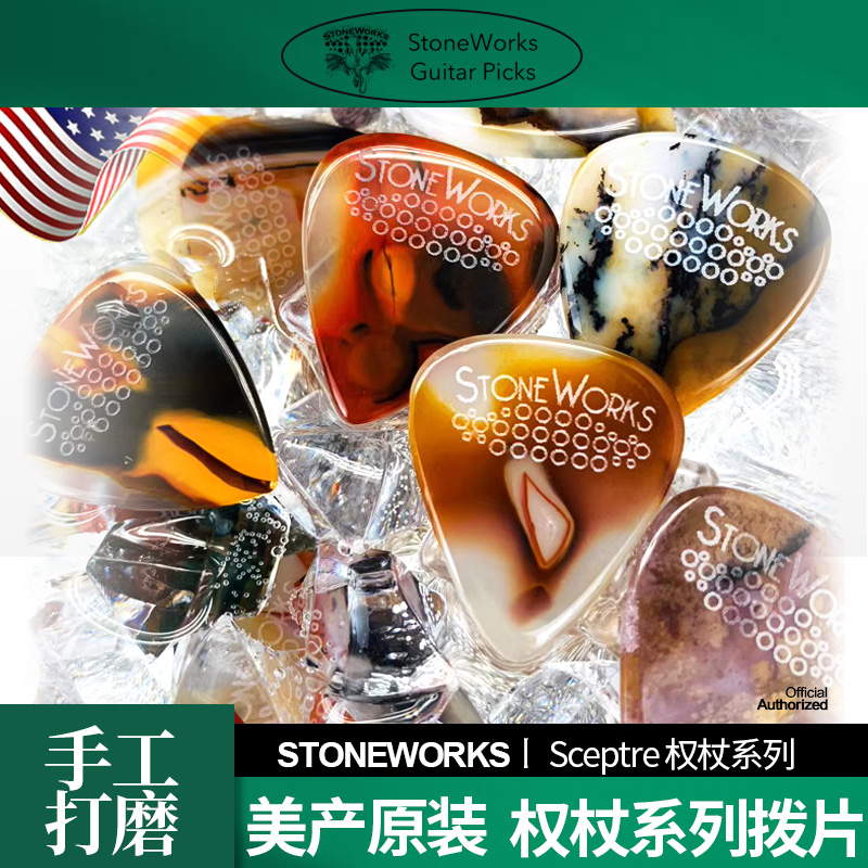 美产StoneWorks手工切割打磨电木民谣吉他贝司拨片弹片标准型特厚
