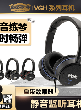 VOX VGH AC30音箱模拟效果器练琴用静音监听耳机AMPHONE LEAD