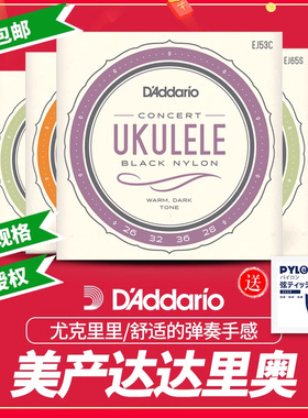 美产达达里奥尤克里里弦21 23寸乌克丽丽Ukulele四弦吉他尼龙琴弦