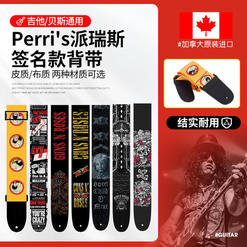 加拿大产派瑞斯签名款吉他背带