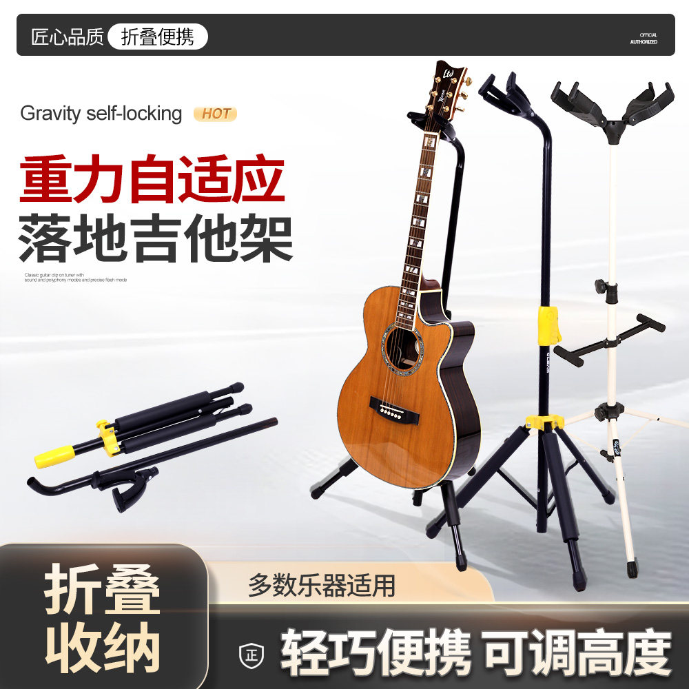 琦材 立式吉他支架 电木民谣吉他贝斯自动锁折叠琴架 古典吊架