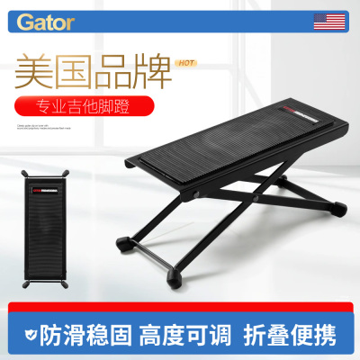 可折叠多段调节防滑吉他脚蹬