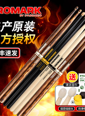达达里奥Promark鼓棒5a 7a 5b架子鼓专业鼓棒胡桃木实木鼓锤槌棍