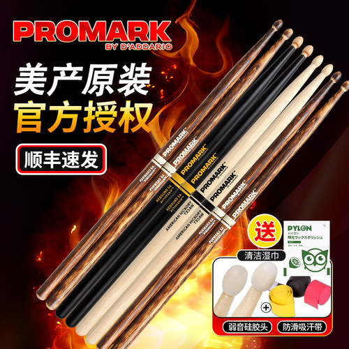 达达里奥promark架子鼓专业鼓棒
