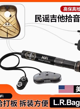 美国L.R.Baggs HiFi原声民谣木吉他拾音器贴片式高保真主动式原装