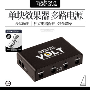 Ball电吉他单块效果器电源9V Ernie 18V多路稳压降噪适配器P06191