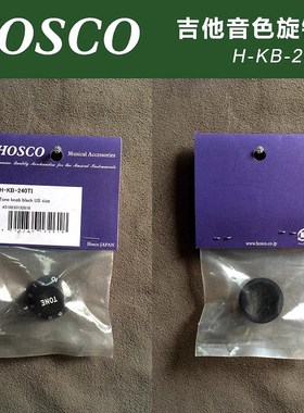 日本HOSCO H-KB-240TI 电吉他音色旋钮帽 黑色 公英制通用款