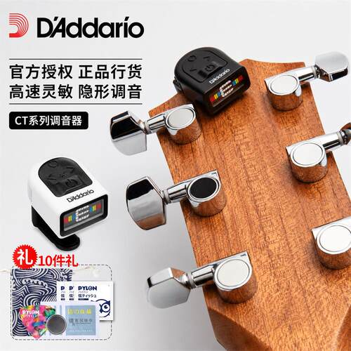 达达里奥CT12CT15吉他调音器