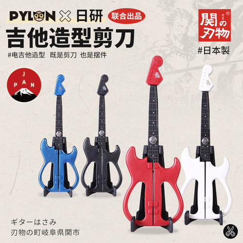 日研出品原装进口吉他造型剪刀