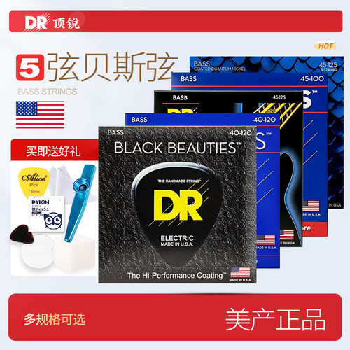 美产DR顶锐5弦电贝斯琴弦