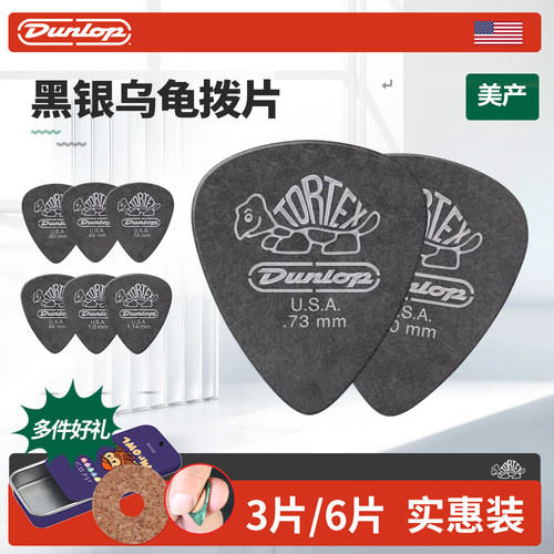 黑银乌龟防滑耐磨送实用好礼