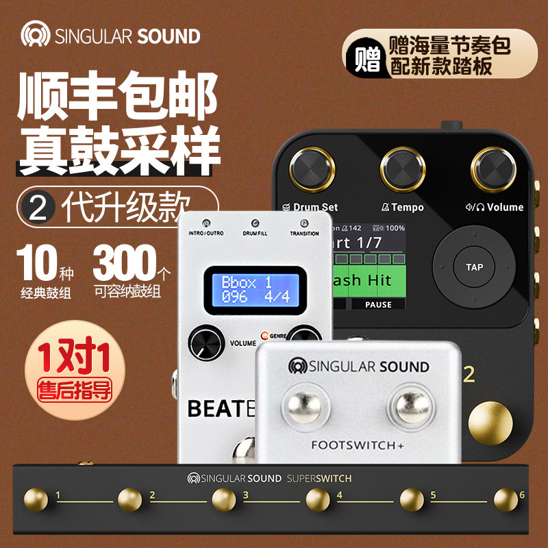 BeatBuddy二代鼓机 Mini 2 BB单块电吉他贝斯节奏编辑器控制踏板