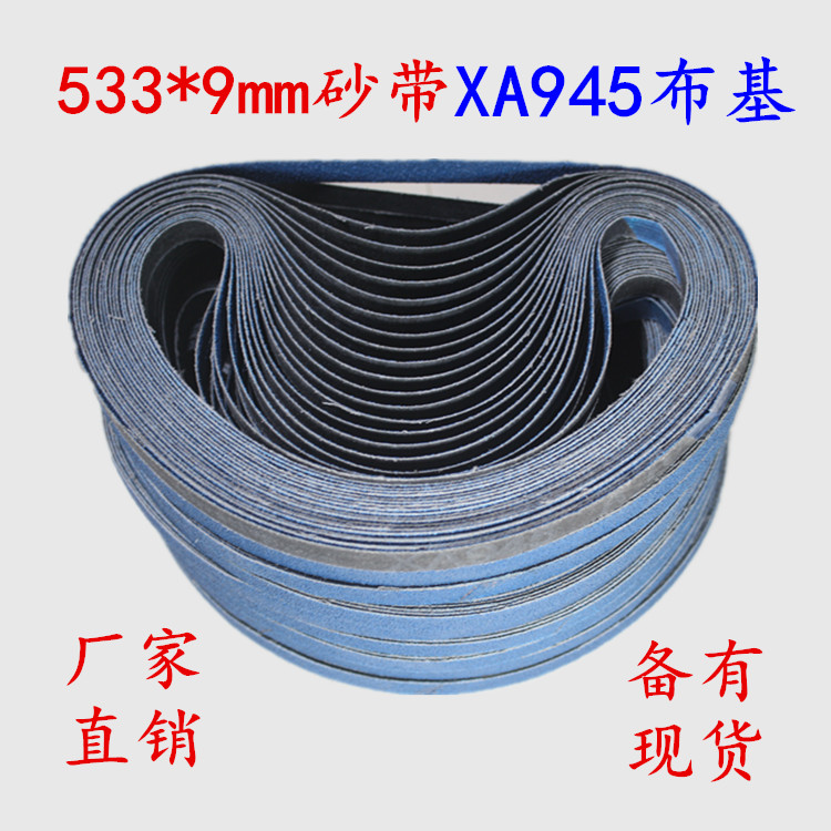 打磨砂带 533*9mm砂带  木工砂带 砂纸 小型砂带机 打磨机砂带|ruв категории стандартная деталь/деталь/промышленный расходный материал, 磨具, 砂带 - от Buy2taobao.com для оказания профессиональной услуги покупки агента Taobao