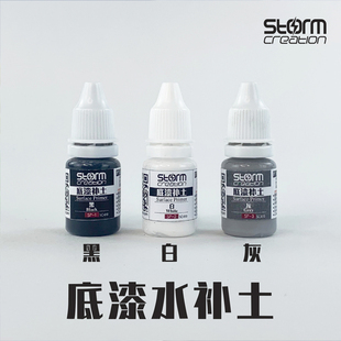 水补土 包邮手涂底漆可噴 光油笔涂安全水性漆模型颜料保护漆消光